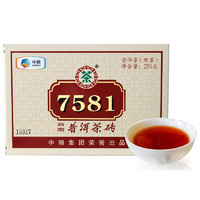 中茶 7581 2019年 云南普洱茶砖 250g