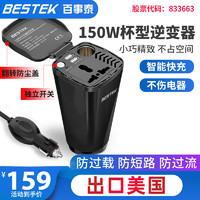 BESTEK 百事泰 车载逆变器12v转220车载大功率汽车电源转换器变压器充电器