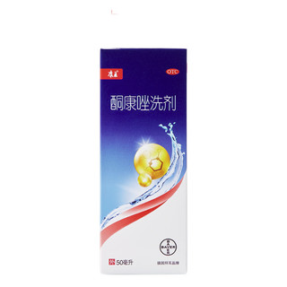 康王 酮康唑洗剂 50ml