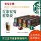  STARBUCKS 星巴克 奈斯派索胶囊咖啡兼容雀巢小米心想小胶囊美式意式浓缩10粒　