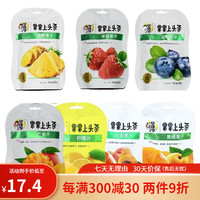 华味亨 芒果干草莓果干蓝莓果干黄桃果干红杏果干柠檬 65克菠萝果干 1袋