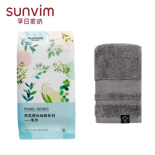 SUNVIM 孚日家纺 3A级抗菌纯棉毛巾 2条装 33*72cm 100g/条