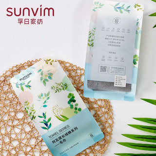 SUNVIM 孚日家纺 3A级抗菌纯棉毛巾 2条装 33*72cm 100g/条