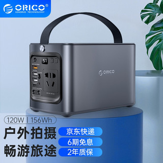 ORICO 奥睿科 -PA120-1A4U-GY-BP 移动电源 铝合金灰色 43500mAh USB 60W快充