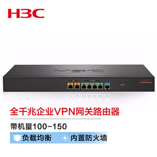 H3C 新华三 MER3220 多WAN口 由器 带机100-150 负载均衡/内置防火墙/AC管理