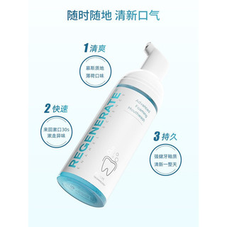 REGENERATE 釉怡新生强健牙釉质高浓度慕斯漱口水 50ml