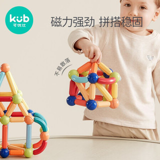 可优比磁力棒片男孩女孩 2-3岁宝宝智力拼图儿童积木拼装玩具 顶配版3D磁力棒108件套+收纳桶