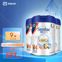 Abbott 雅培 港版心美力 HMO婴幼儿配方奶粉 4段  900g*3罐