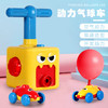儿童空气动力气球车益智多功能网红宝宝小汽车抖音玩具3男女孩2岁