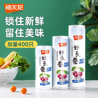 Citylong 禧天龙 加厚背心款平口款断点连卷式保鲜袋食品级材质收纳袋保鲜袋