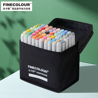 FINECOLOUR 法卡勒 马克笔套装 60色 多款可选