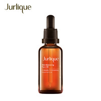 Jurlique 茱莉蔻 衡肤护理滋润油 50ml 保湿平衡肌肤舒缓液态乳霜