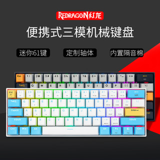 REDRAGON 红龙 K530 pro机械键盘61键客制化机械键盘套件游戏键盘 灰黑色 霓虹轴（类红轴）