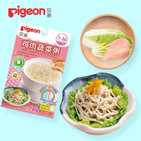 Pigeon 贝亲 婴儿辅食宝宝粥即食便捷营养粥钙铁锌7-36月儿童鸡肉蔬菜米粥