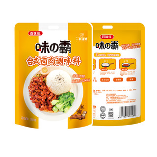 百味佳台式卤肉调味料100g家用卤汁卤水料包卤味料老卤汁