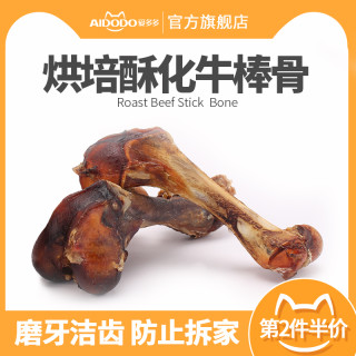 狗狗零食真骨头磨牙棒牛棒骨牛肋骨大型犬小型犬宠物泰迪金毛幼犬酥化益钙骨5支装 约210 270克 1包 报价价格评测怎么样 什么值得买 狗狗零食真骨头磨牙棒牛棒骨牛肋骨大型犬小型犬宠物泰迪金毛幼犬酥化益钙骨5支装 约210 270克 1包 报价价格评测怎么样 什么值得买