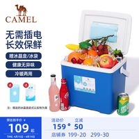 骆驼 CAMEL露营野炊烧烤保温箱钓鱼运输食品手提冰箱家用户外冰桶冷藏箱