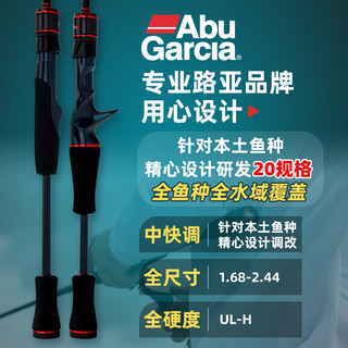 阿布（阿布加西亚 Abu Garcia）MAX X新款路亚竿套装bmax水滴轮套装碳素枪柄路亚杆鲈鱼翘嘴远投 1.98米ML调枪柄+bmax3右手摇轮 2.14米MH调枪柄+bmax3左手摇轮