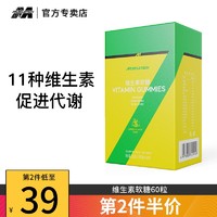 肌肉科技（MUSCLETECH）成人多种维生素软糖含维生素B族 维生素C 维生素E等补充多种维生素 柠檬味25粒 柠檬味60粒（JC）