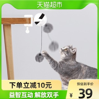 Elite 伊丽 电动升降球 猫玩具 白色