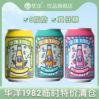 华洋 1982汽水果汁碳酸饮料 330ml*6瓶