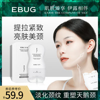 多肽美颈霜按摩霜去淡减颈纹提拉紧致双滚轮颈部护理颈霜天鹅颈女