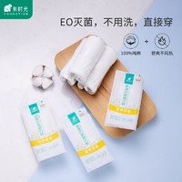 YOUNGTIME 有时光 3A抑菌一次性内裤女旅行纯棉无菌免洗全棉短裤日抛月子产妇