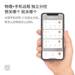 电小酷 智能插座转换器一转二三排插不带线插排多功能转换器小米家 WIFI智能一转三分控插座(米家APP+小爱语音)