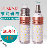 朴珀妮 led玉米灯泡节能大小螺口三色变光吊灯光源超亮蜡烛灯泡家用无频闪 E 27大螺口12W白光