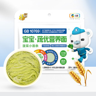 福临门 宝宝·蔬优营养面 菠菜味 210g