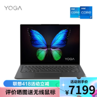 Lenovo 联想 Yoga14s 2021 11代酷睿轻薄笔记本