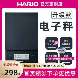 HARIO 多功能烘焙家用厨房电子秤0.1g手冲咖啡计时秤VST