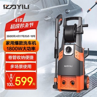 YILI 亿力 YLQ5461C-140B 家用洗车机 1800w