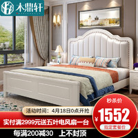 木鼎轩 床 美式实木床1.5米1.8米双人床软包现代轻奢储物床主卧婚床 实木单床 标准款