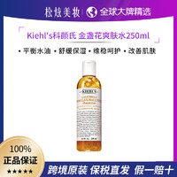 Kiehl's 科颜氏 金盏花爽肤水250ml