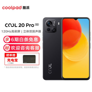 coolpad 酷派 COOL 20 Pro 5G手机 6GB+128GB 薄雾黑