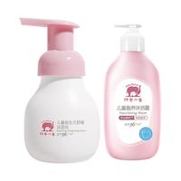 Baby elephant 红色小象 益生元系列 儿童舒缓洁面泡 99ml+儿童盈养沐浴露 255ml