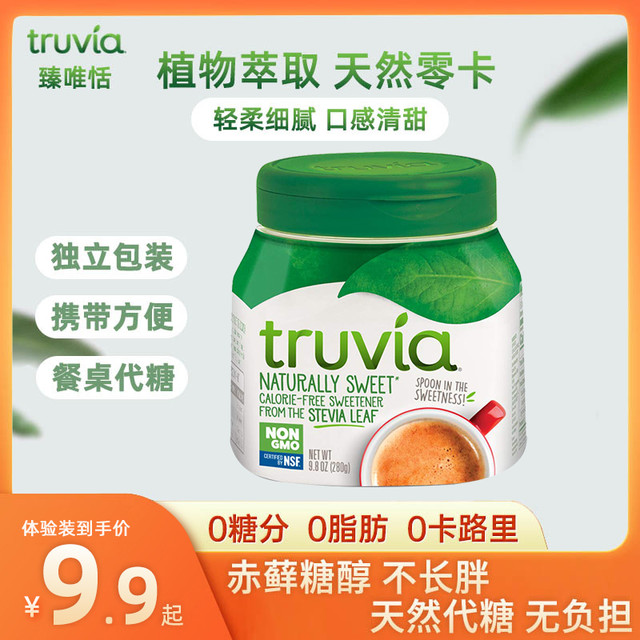 臻唯恬进口Truvia 代糖赤藓糖醇0糖0卡0脂零卡糖天然甜味剂烘焙糖 原味40包/盒