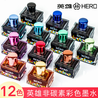 HERO 英雄 7100 钢笔墨水 橙色 40ml 单瓶装