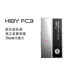 海贝音乐 hiby 海贝 FC3 小尾巴 解码耳放