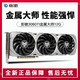 GALAXY 影驰 RTX 3080Ti 金属大师电脑游戏竞技显卡