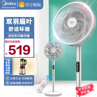 Midea 美的 小清羽 LDC30AR 16叶双层 遥控 变频落地扇