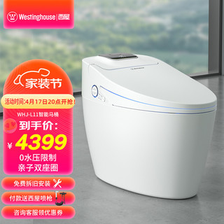 西屋电气 西屋（Westinghouse）WHJ-L11 智能马桶一体式智能坐便器一键全自动遥控电动即热式马桶 400坑距 免费安装