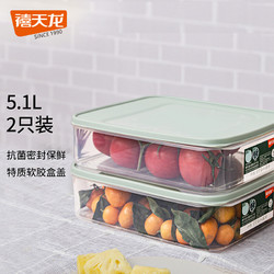 Citylong 禧天龙 抗菌塑料收纳盒 密封冰箱保鲜盒 食物零食收纳箱蔬菜水果储物盒 5.1升2个装