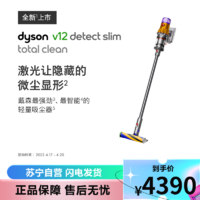 dyson 戴森 V12 Detect Slim Total Clean 手持式吸尘器