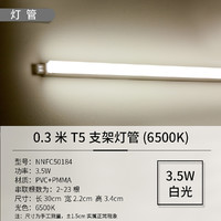 Panasonic 松下 T5支架灯管led一体化日光灯管线槽灯0.3 -1.2m硬灯带长条灯管