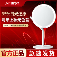 AMIRO Mini2小魔镜台式LED化妆镜补光可调节梳妆镜