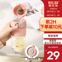 RELEA 物生物 玻璃水杯 430ML
