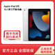  Apple 苹果 iPad09 10.2英寸平板电脑 64GB WIFI版　