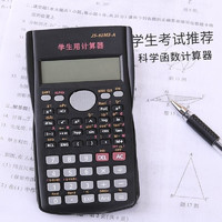 amak 亚马克 学生用会计职业考试审计建筑统计科学函数多功能计算器计算机 黑色(240种功能).